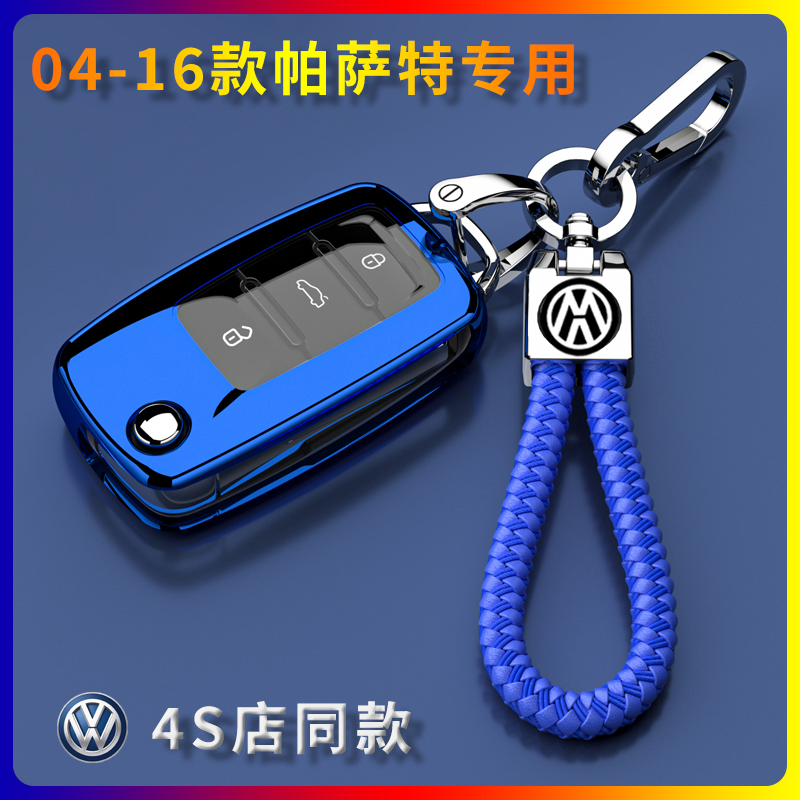 速发04-16款大众帕萨特套保护壳1驭扣车包1领/12//114/15款