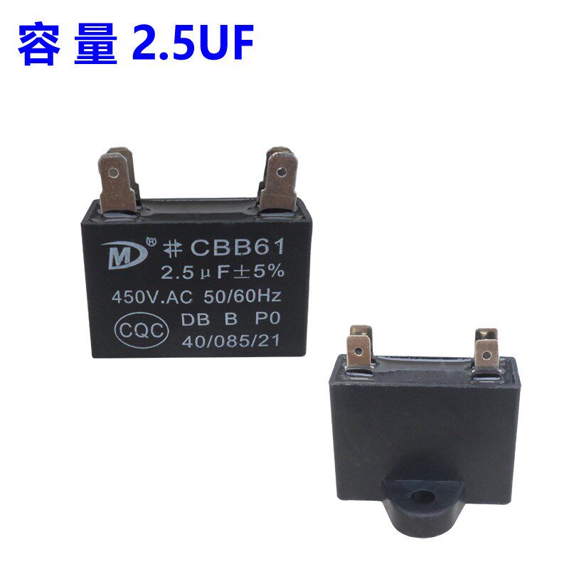 速发空调1匹1.5匹匹室外风机启动电容器2/.5/4/6UF 450V B61