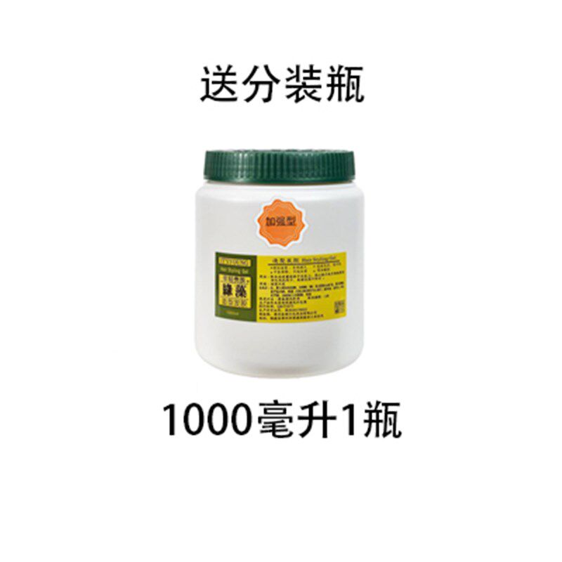 速发年轻绿藻造型发胶湿推油头 适合男发发造型盘发定型啫喱