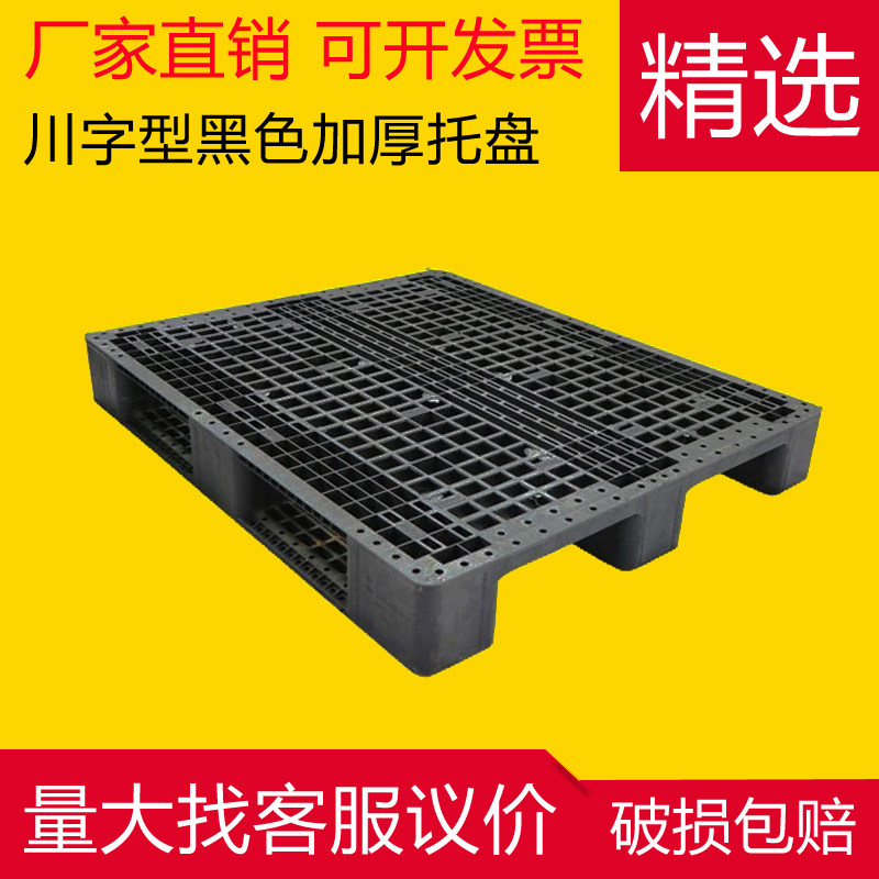 速发川字塑料叉盘防车板塑胶卡板仓库防潮垫地台胶板托潮运输物流