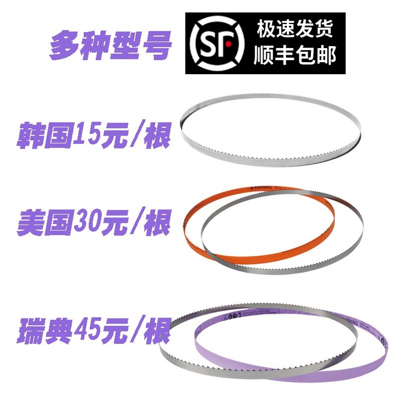 速发乐机100mm小型10青鲨锯骨创锯条切冻肉浩博剧机用据片据条