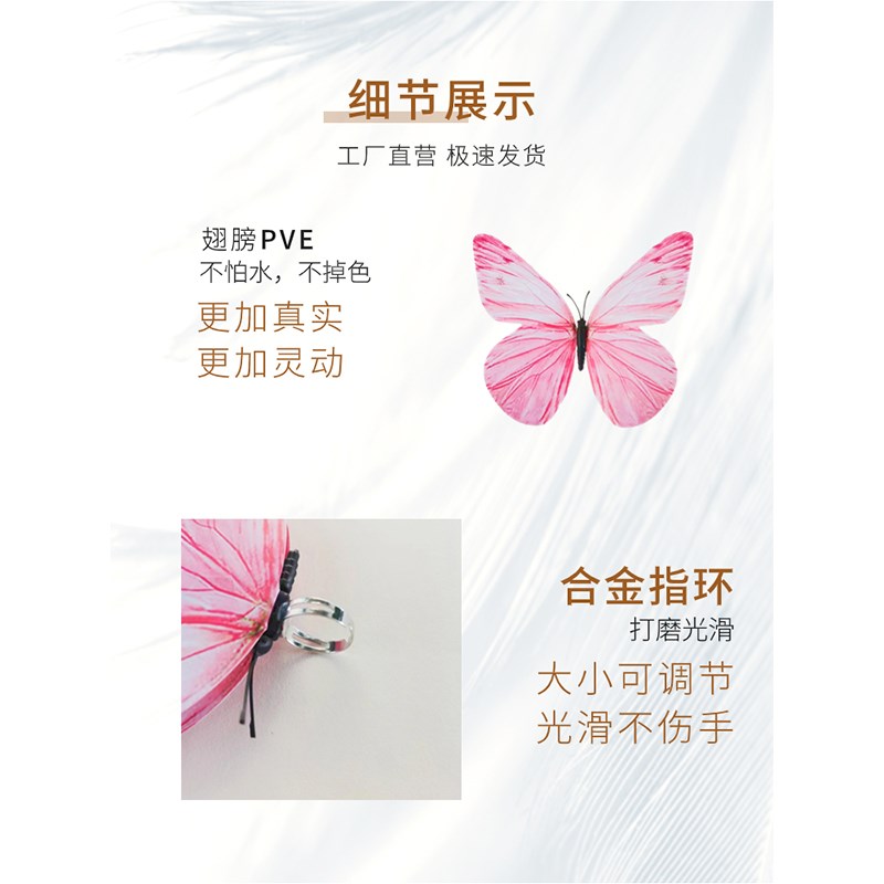 速发蝶韵蝴蝶指环粉色蝴蝶指环古典舞古典舞身韵少儿手指演出道具