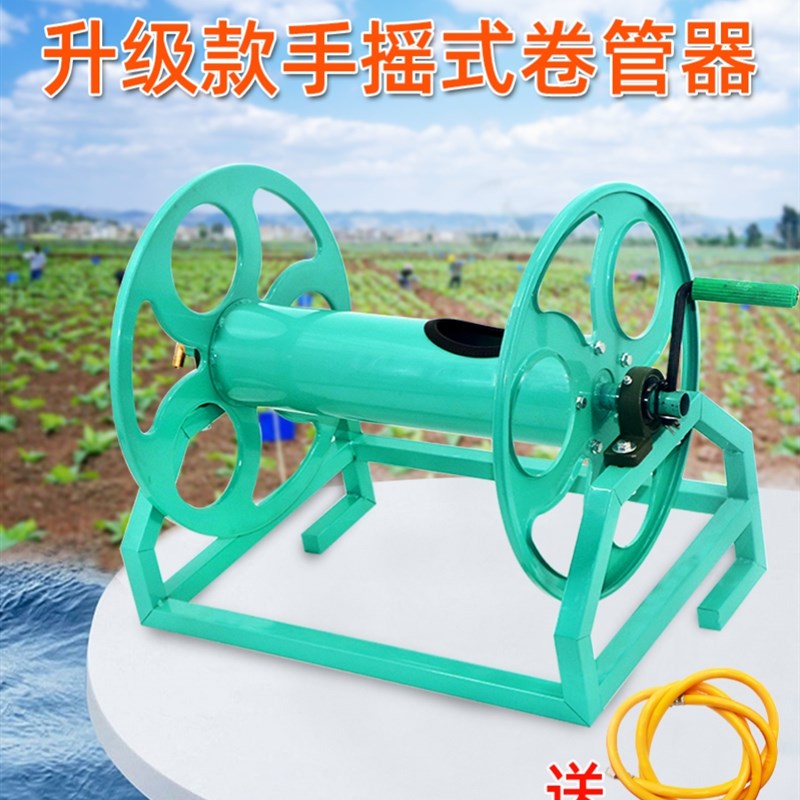 速发农用喷药管收管卷管器手摇收纳层架挂车收喷雾管卷管机绕管架