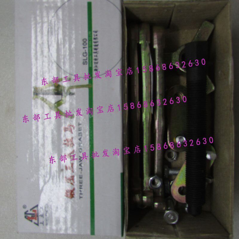 速发锻压三爪拉马-24寸 拉力器 顶拔器 轴承拉出器 拉拔器 拔轮器