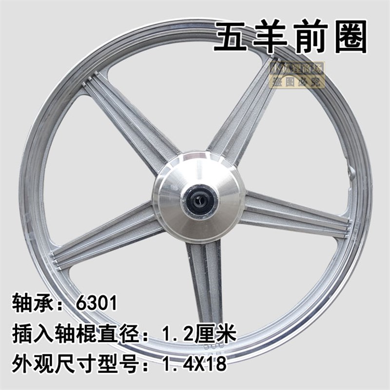 速发前圈 2.75/.00-18 275/00 车圈 圈 铝圈1.418钢圈轮毂