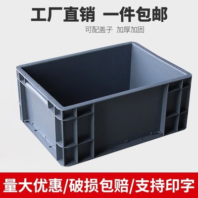 速发EU周转箱过滤箱塑料筐长方形加厚养龟超大号工业物流中专箱收