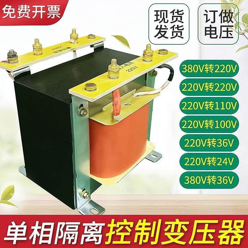 速发220v转6v单相控V隔离变压器8VV变220V110制24变120500VAKW防,橡塑材料及制品,亚克力管/有机玻璃管,淘宝优惠券,粉丝福利购,淘宝优惠卷