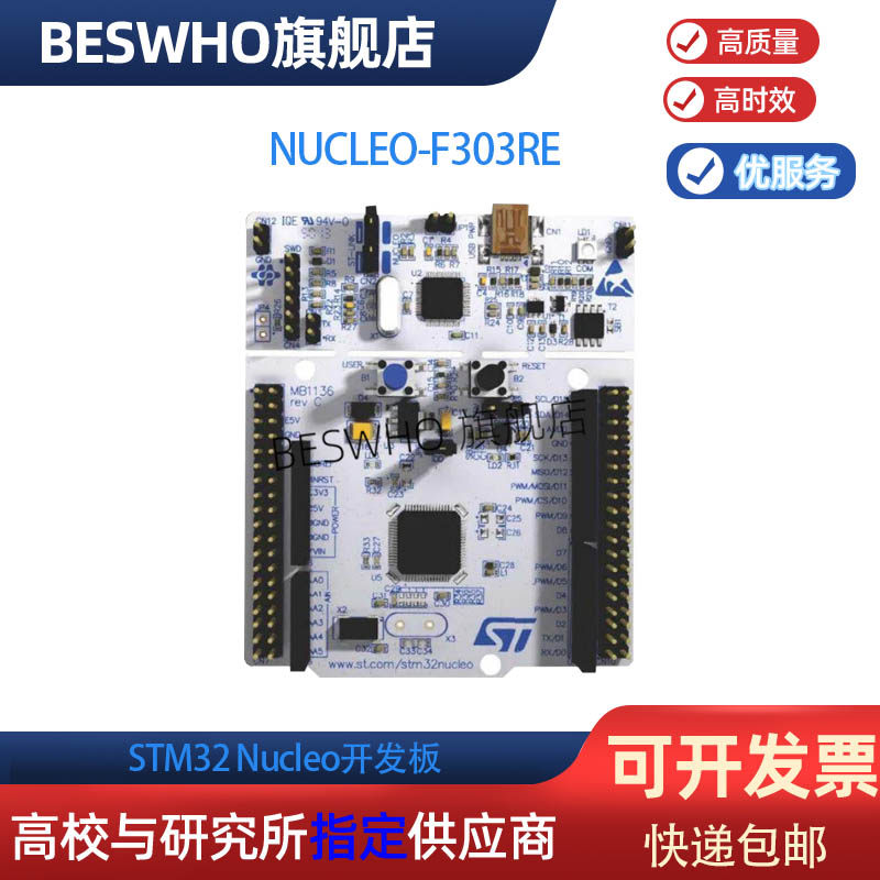 速发UEO-F0RE ST开发板STM2F0RET6T ST-LIK/V2-1在线调试器