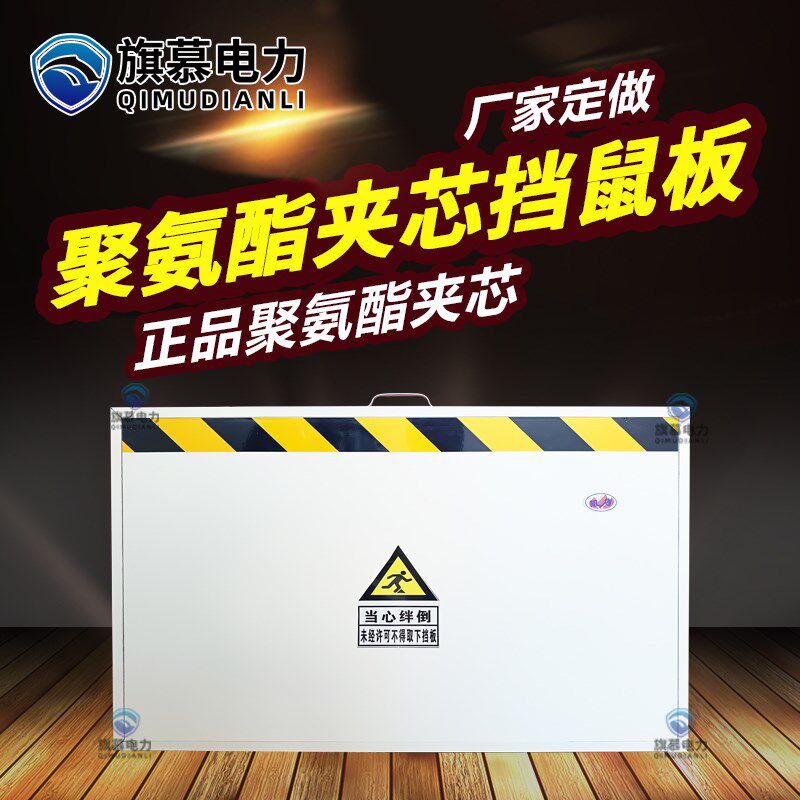 速发复合阻燃挡鼠板聚氨酯夹芯彩钢泡沫门档机房配电室厨房家用防