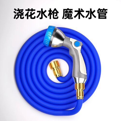 速发接花水枪洒水喷头家用伸缩水管软管浇自来水浇菜神器花园淋花