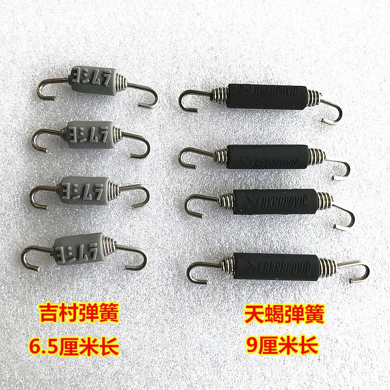 速发适用于摩托车改装排气弹簧 不锈钢加厚拉钩拉蝎吉村 天排簧气