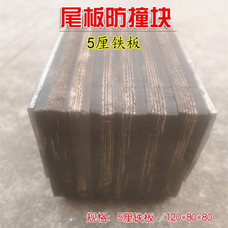 现货汽车b尾板减震防撞块缓冲器减震块橡胶垫门板皮块货车尾板护