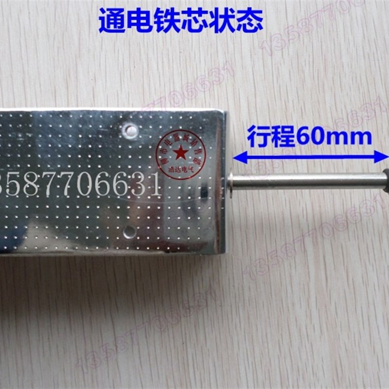 速发推拉式电磁铁长行程56MM直流电压12V24V220V交流AC220V牵引大