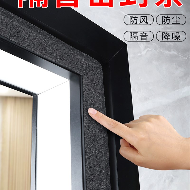 速发门缝吸音房隔音门贴卧室棉间门框超强消音窗器隔音神户临街密