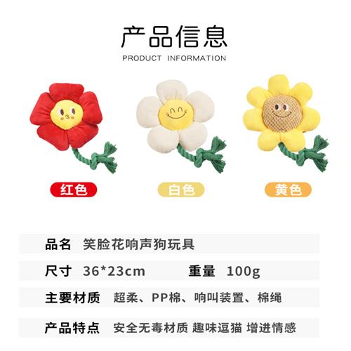速发厂家202新款玩具狗咬绳结笑狗花耐玩具脸咬磨牙洁齿棉绳训练