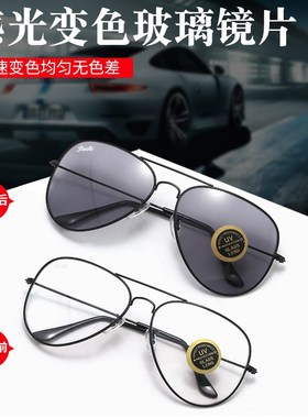 速发日夜两钢变色茶片镜化玻璃太镜男开车司机驾驶镜钓鱼墨用眼睛