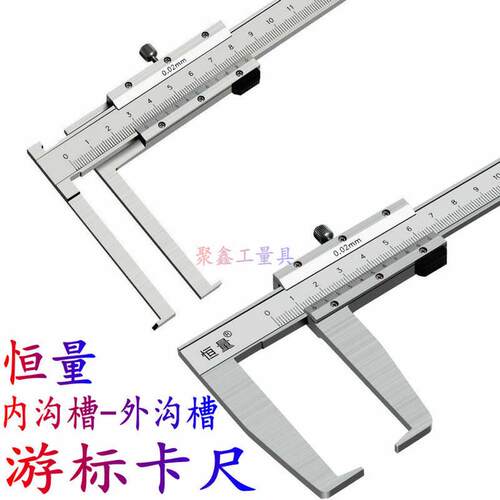 速发恒量内沟槽外沟槽游标卡尺0头双头m50/20刀/001m卡簧槽测量扁