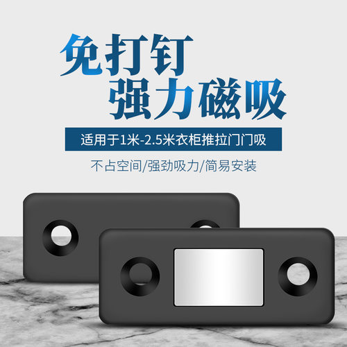 速发门吸免打孔橱柜推拉门神柜门静音关门衣器强磁吸片碰珠贴合器