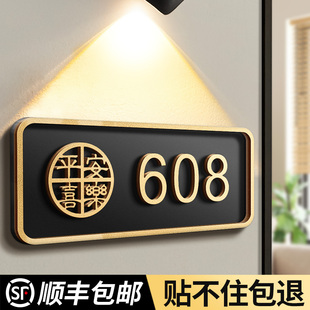 速发高档门牌号高级感轻奢创意号用家码牌入户门装饰别墅克区住宅