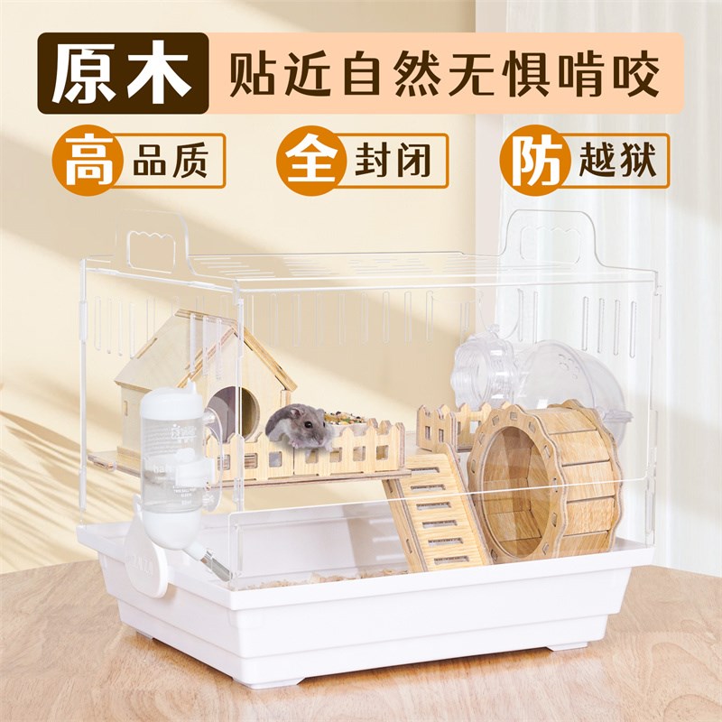 速发小仓鼠笼子亚克力透明大便子宜房的超大别墅金丝熊用品窝套装