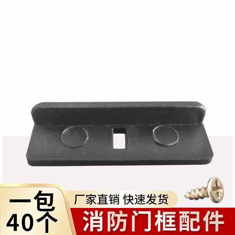 速发箱玻璃卡子 固定面板压条螺丝 固定玻璃配件消火栓箱固定配件