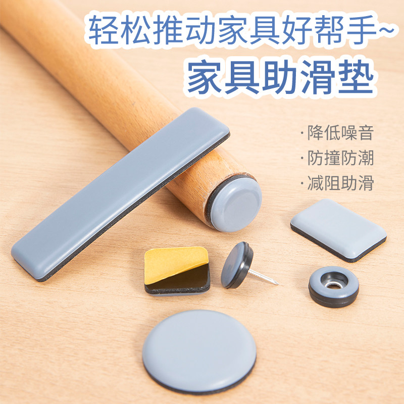 速发家具助滑垫沙发垫静音耐磨桌椅子脚垫特氟龙滑行凳子地板保护