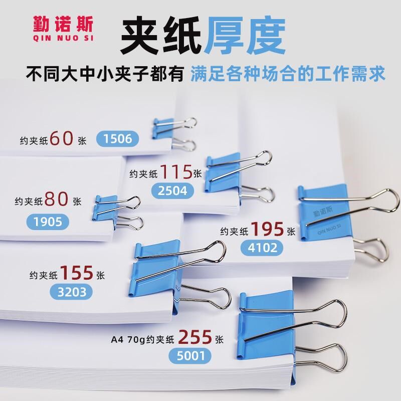 速发彩色长尾夹子大号50mm燕尾夹2大号25中号1小号办公用品文具夹