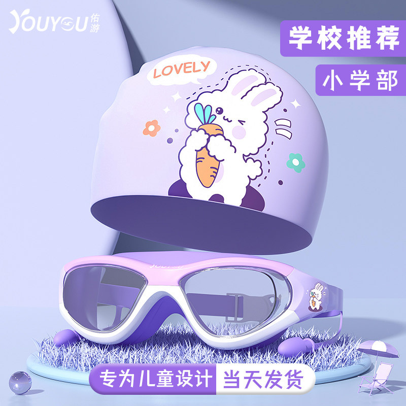速发儿童泳防防水镜雾高清游泳泳帽套装男童专业游泳潜水镜装备