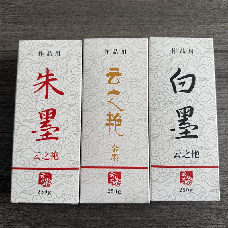 速发金墨汁白墨汁毛笔书画创作专用金色金粉朱砂液白墨钢笔红墨水