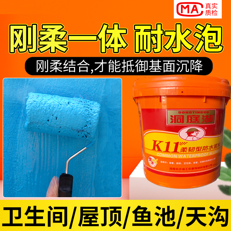 速发k11防水涂料 泳池水池鱼池柔韧性浆料屋顶外墙厨房卫生间js防