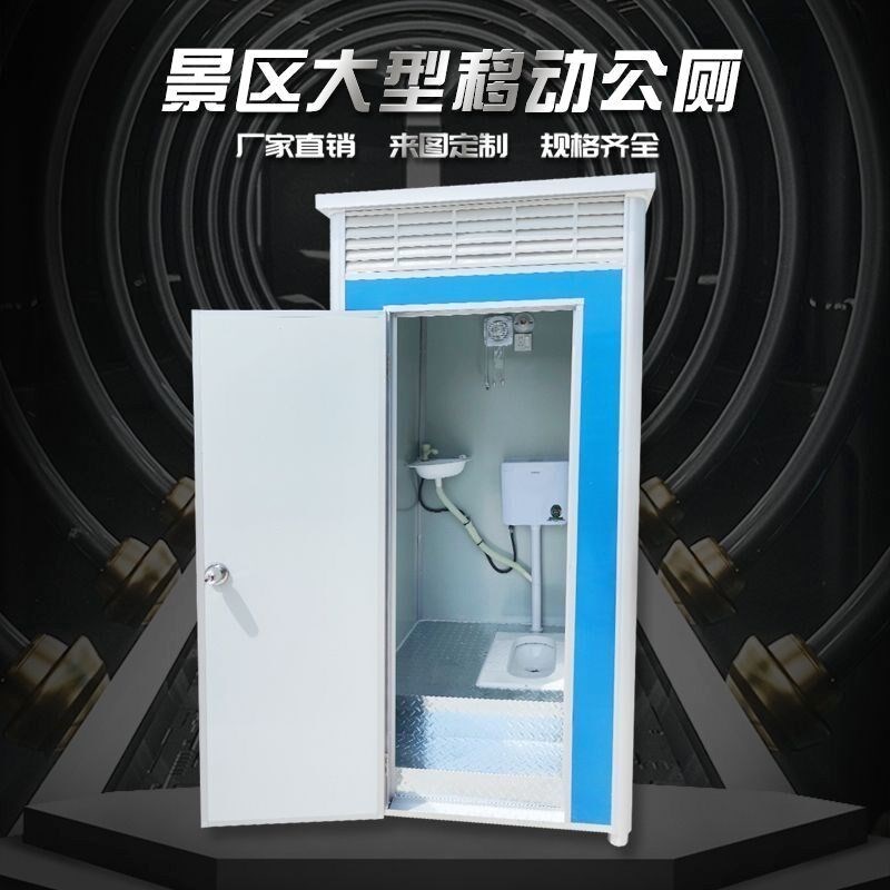 速发移动厕所卫生间户外农村工地临时家用洗手间洗澡间简易环保公