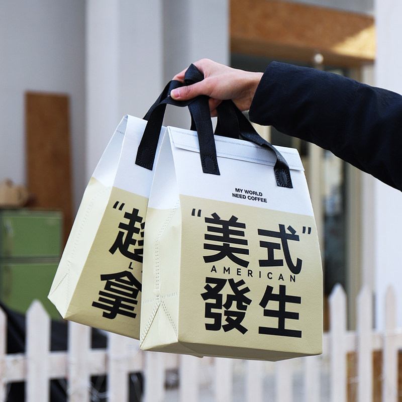 速发一次性咖啡打包单奶茶保温无纺布袋装卖袋杯手提袋餐饮包外袋