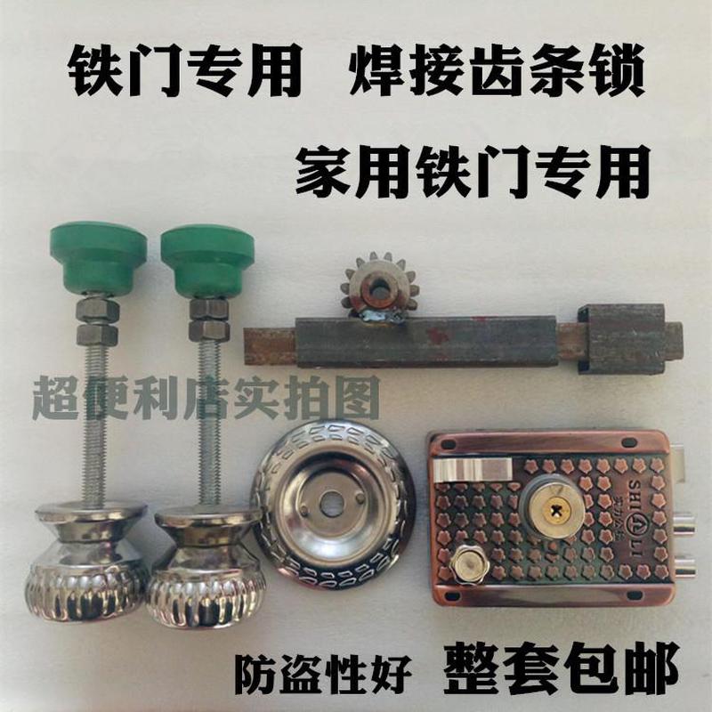 速发铁大门锁接齿条轮农村铁大门锁齿条锁保险锁齿焊锁铁锁双扇门