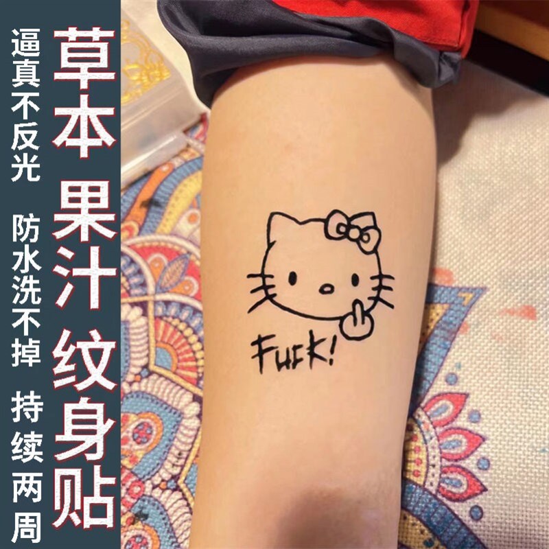 速发叛逆Heo手臂草本果汁纹身贴防水防搓锁骨可爱刺青逼真