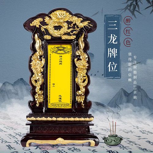 速发牌宗供奉家用神主位祖位祖先灵位牌代火三香宗亲牌位架