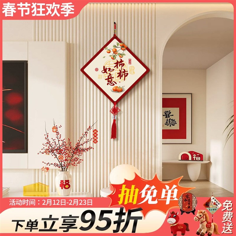 速发家和事兴客厅电视背景墙挂画新款春节装饰品挂饰寓意好菱形挂