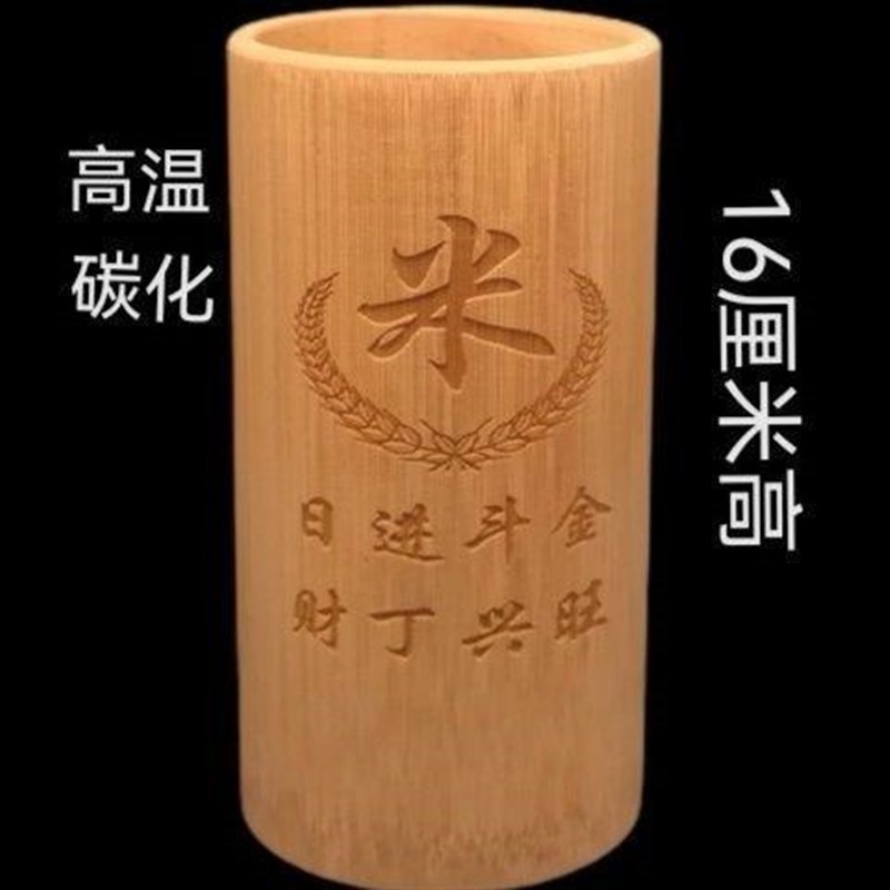 速发竹制量米筒家家用米筒印字米筒拜神用品米筒米升老式米杯量用