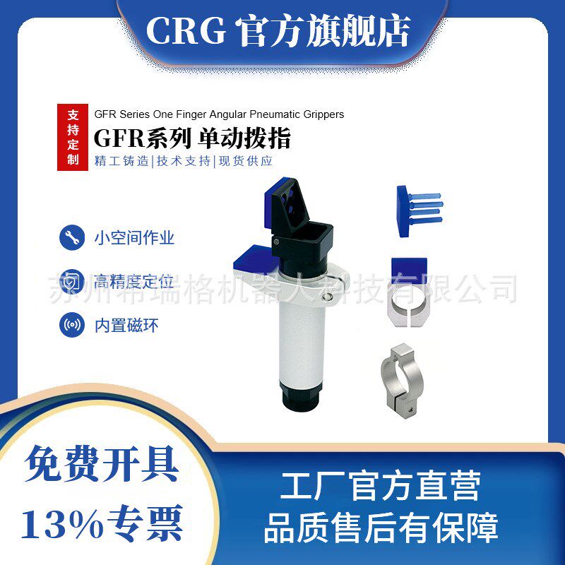 速发GFR手指气缸夹爪气动单具拨指气缸机械手迷你夹子夹动气指手