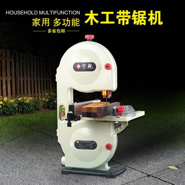 速发多功能8寸寸小型带锯机 家用木工台锯床 锯条 曲线锯 金属切