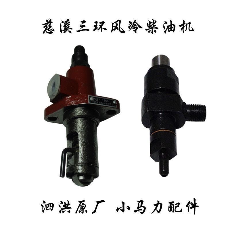 速发单缸风油柴油机 小型三环165F 170F喷油泵油泵成嘴总冷配件