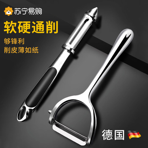 速发削皮刀土豆去皮神器1皮器瓜刨子多功钢不锈能刮皮刀1削02