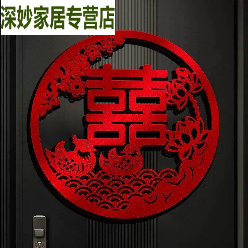 速发结婚喜字贴婚礼新房专用婚房房间布置装饰大门窗户囍子用品大