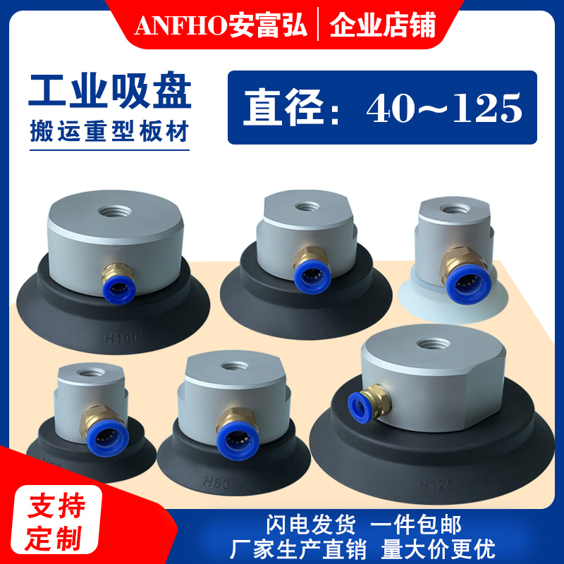 速发C真空吸盘气动工业机械 吸盘 H40手 0 6 80 1005125侧进气厚