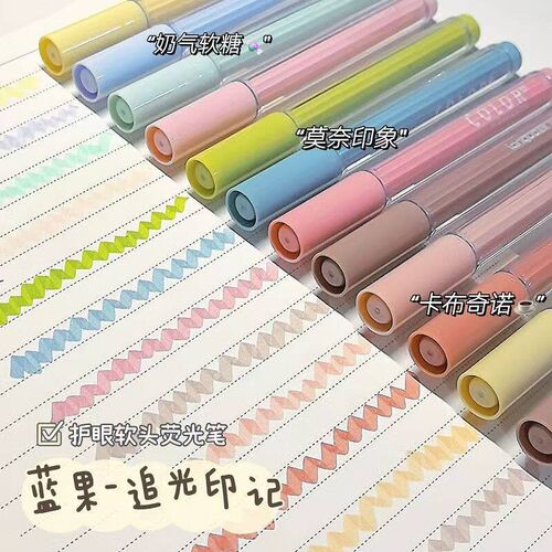 速发蓝果荧光笔is高颜值追光印记记号笔软头学生划重点手账笔绘画
