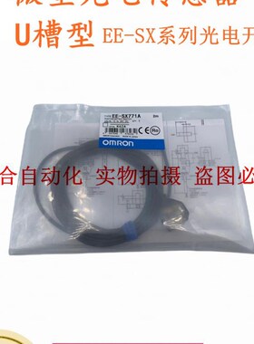 速发/姆龙光电开关传感器EA-Sx770A/771A/772A欧870A/871A/872e/P