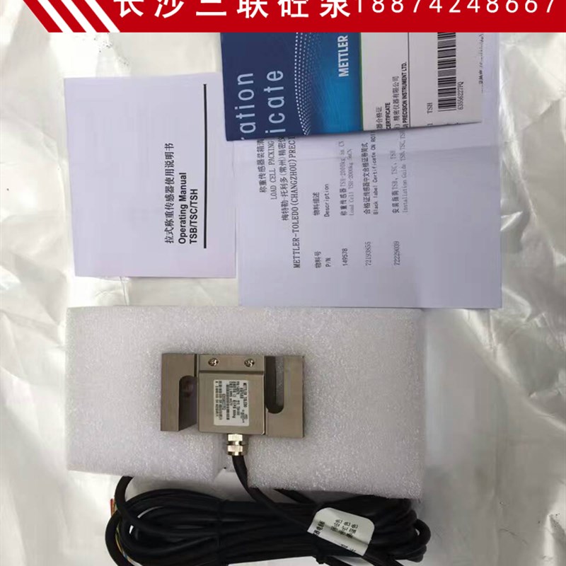速发托利多称重传感器 三一搅拌站梅特勒托利多称重传感器TSH-200