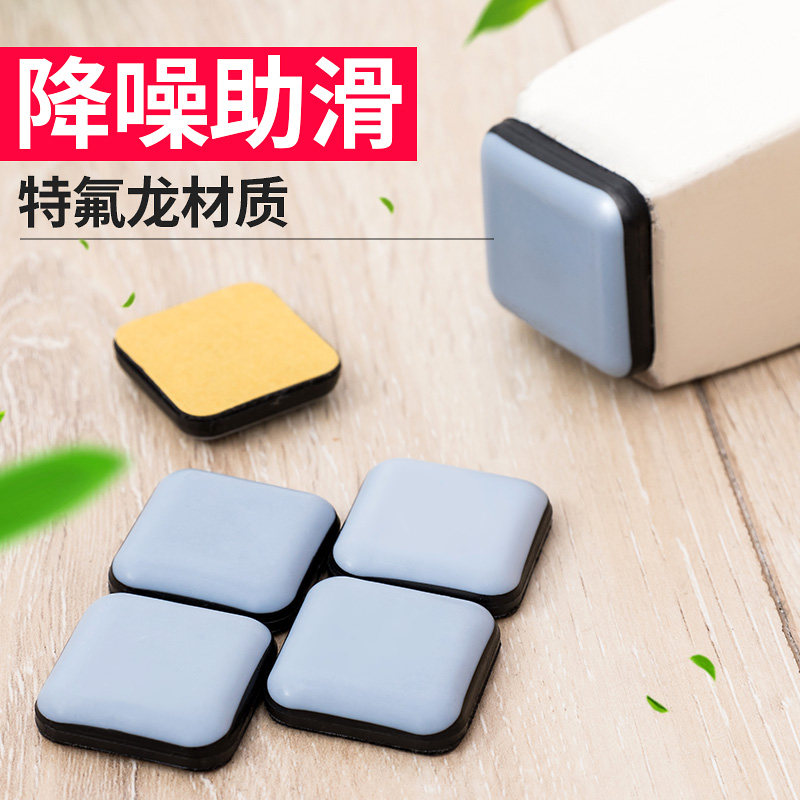 速发家具静滑垫餐助移动沙发椅子腿桌脚垫片保护地板粘贴消音桌音