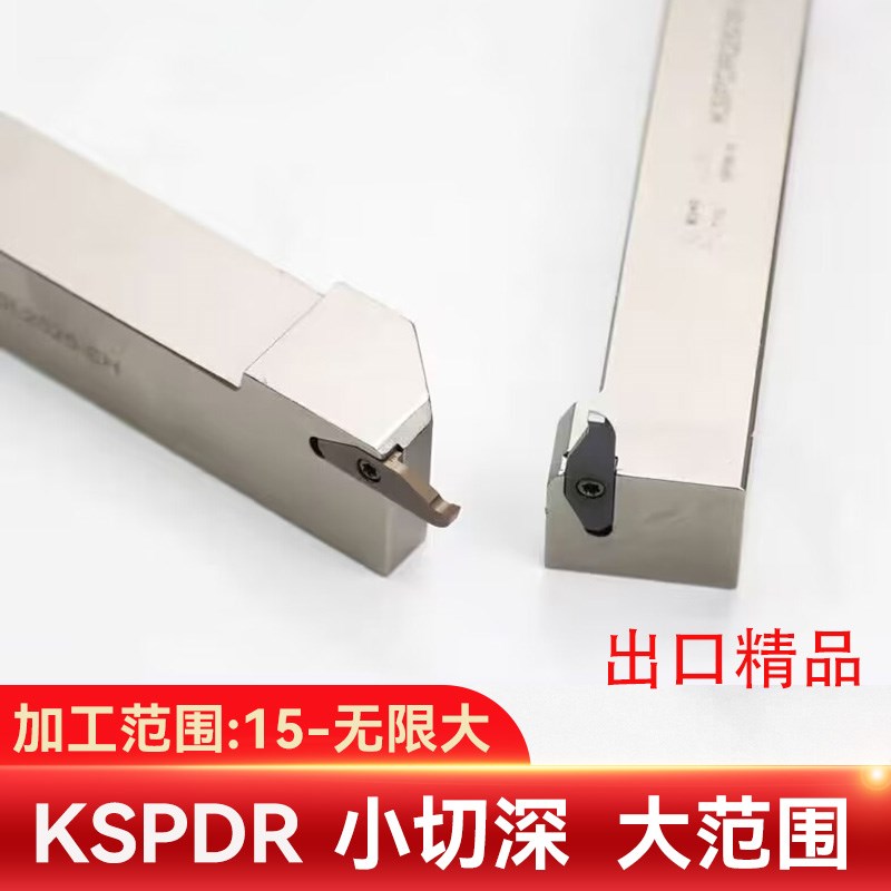 速发KSP小径端面槽刀小切深大范围小孔环形槽直插深孔七子型平面