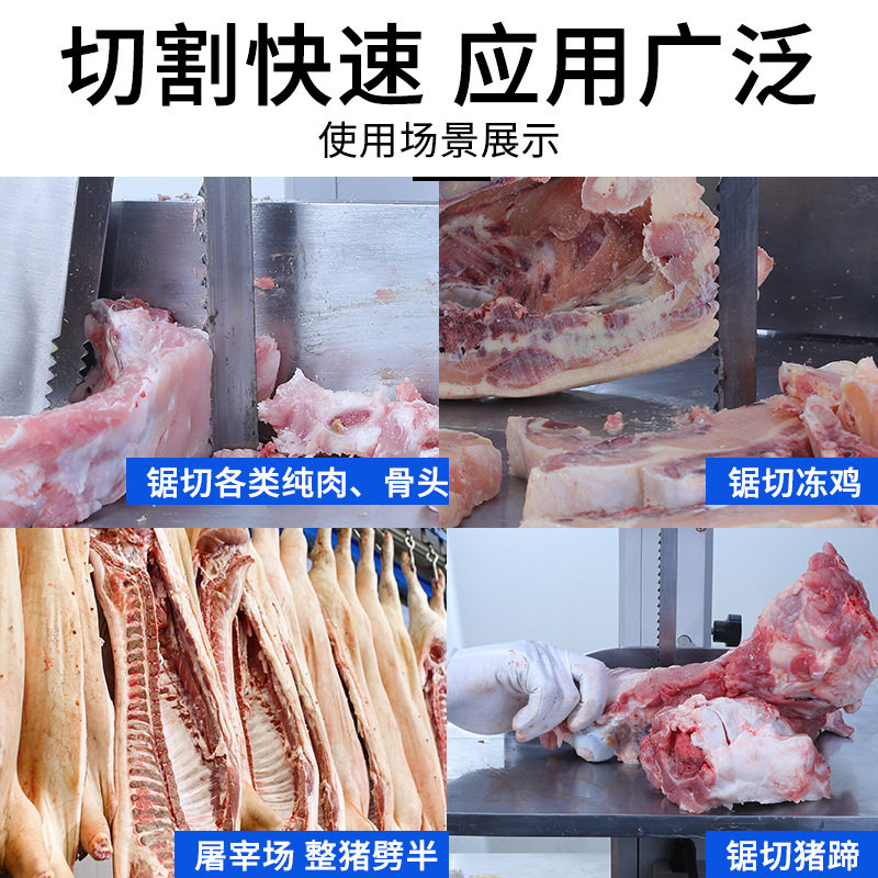 速发锯骨机锯鸡210不锈家食切骨机切肉锯骨冻鱼条1200商用钢用165
