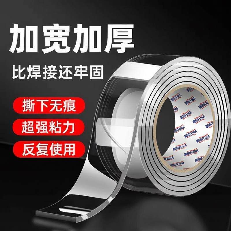 速发纳米双面胶胶带儿童糯米胶手工高粘度魔力胶防水胶贴片无痕胶